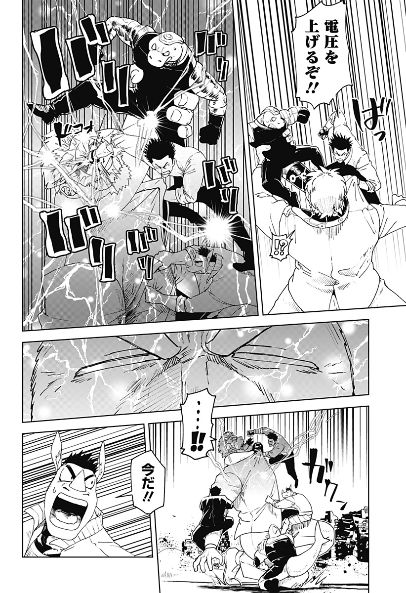 Godaigo Daigo - Chapter 69 - Page 4
